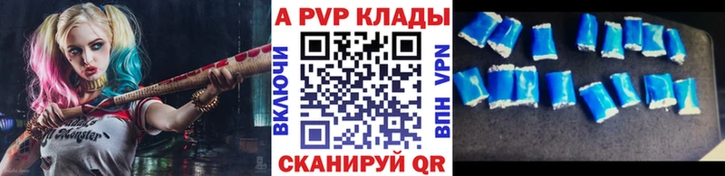 Купить где  Белореченск  Alpha PVP Соль 