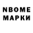 Дистиллят ТГК вейп No_Nick_ No_skill