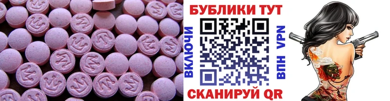 Купить закладки  Белореченск  ЭКСТАЗИ XTC 