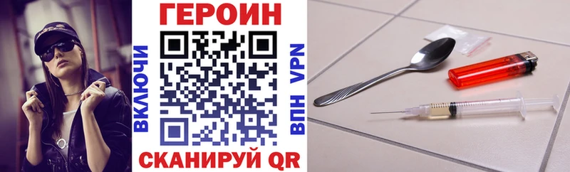 Героин Афган  Купить где  Белореченск 
