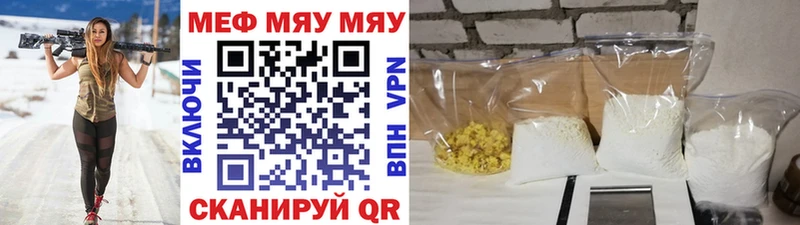 МЕФ VHQ  Купить где  Белореченск 