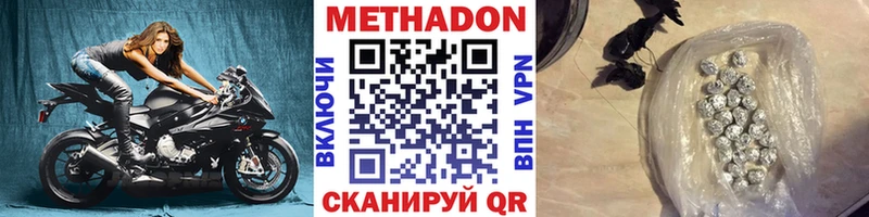 МЕТАДОН кристалл  Купить  Белореченск 